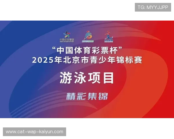 2026年游泳城市联赛冬季场次推广方案正式出台，2022年游泳赛事